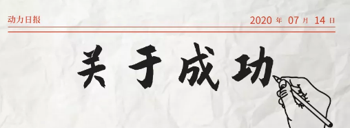 2020年，乘風(fēng)破浪的萬家燈火新疆運(yùn)營(yíng)中心