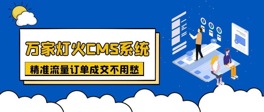 上線不到一月，首頁已有排名！機械企業(yè)：有了萬家燈火，流量訂單不用愁！