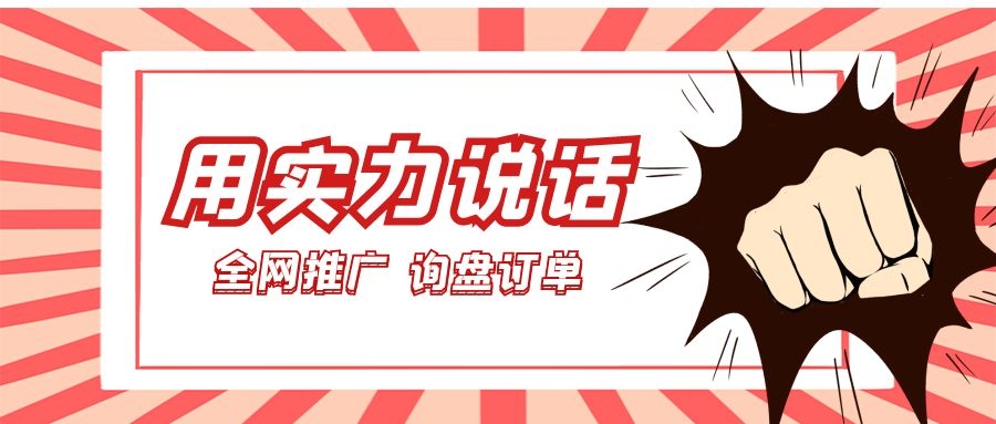 用實力說話！萬家推云平臺助力儀器企業(yè)*推廣、詢盤訂單兩手抓！