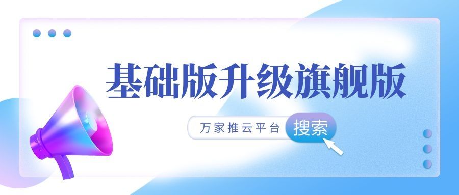 服務(wù)持續(xù)升級(jí)！工程企業(yè)借助萬(wàn)家推云平臺(tái)成功收獲*詢盤
