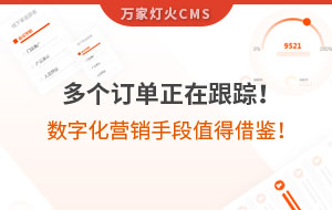 多個訂單正在跟蹤！環(huán)保企業(yè)的數(shù)字化營銷手段，值得借鑒！