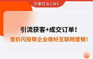 引流獲客+成交訂單！幫助包裝企業(yè)做好互聯(lián)網(wǎng)營銷！--數(shù)字化營銷平臺(tái)